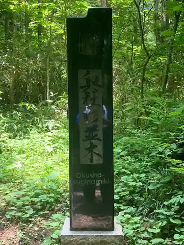 戸隠神社九頭龍社(長野県)