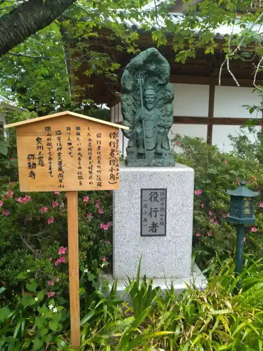 彌勒寺(宮城県)