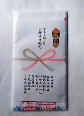 越木岩神社(兵庫県)