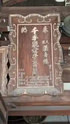 三室戸寺(京都府)