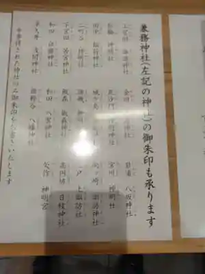 白山神社(神奈川県)