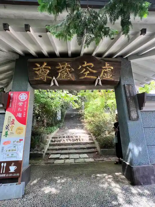 愛宕神社(宮城県)