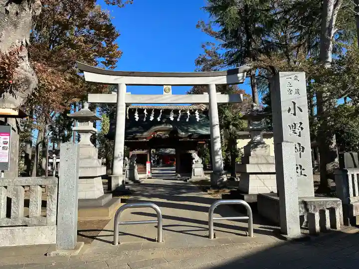 小野神社(東京都)