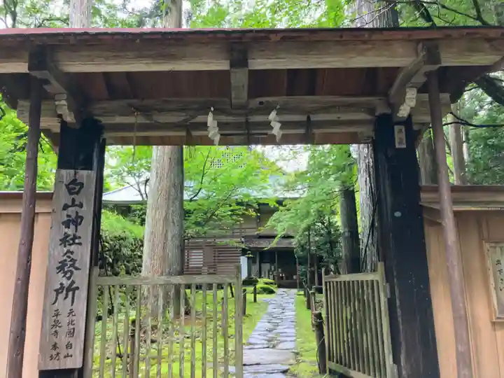 平泉寺白山神社(福井県)