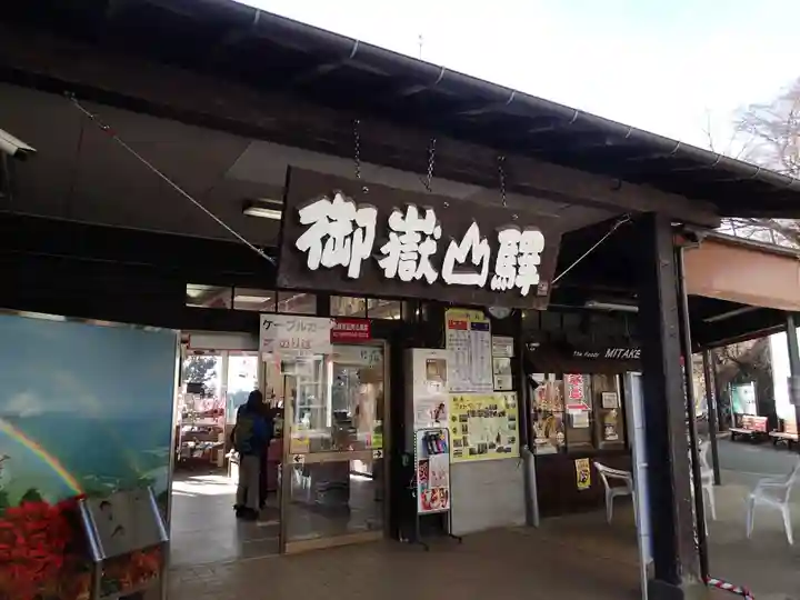 武蔵御嶽神社の周辺