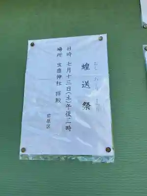 弘法堂(愛知県)