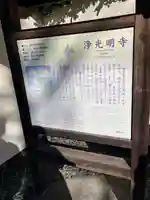 浄光明寺(神奈川県)