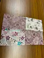 立志神社の御朱印