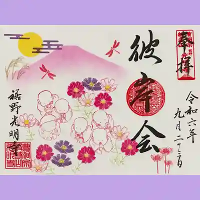 光明寺(静岡県)