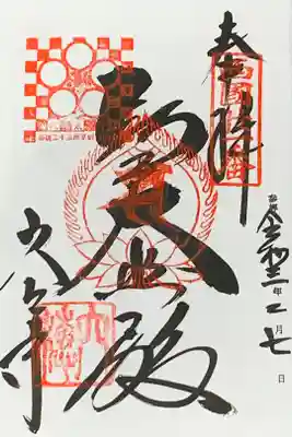 西国霊場
