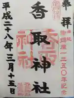 亀戸 香取神社(東京都)