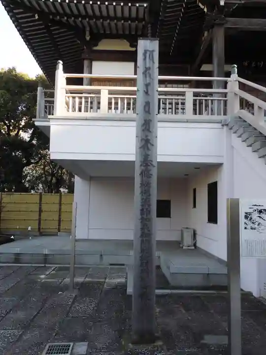 浄光寺のその他建物