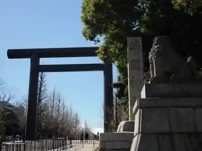 靖國神社(東京都)
