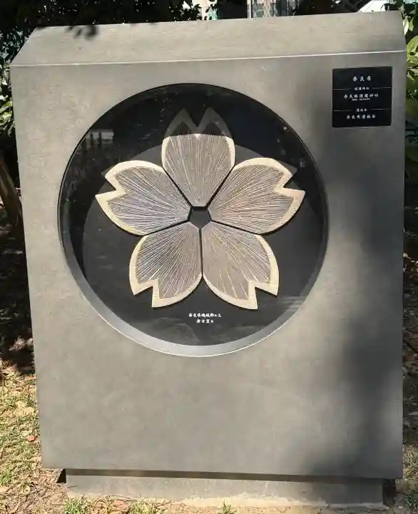 靖國神社(東京都)