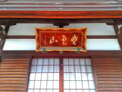 善福寺のその他建物