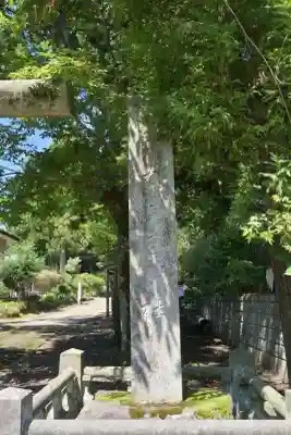 宇奈具志神社(新潟県)