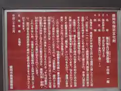 永福寺の歴史