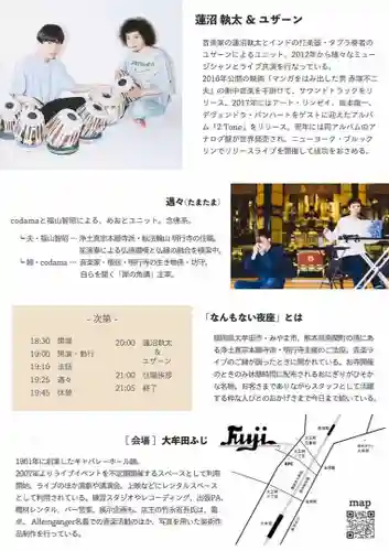 転法輪山 明行寺(福岡県)