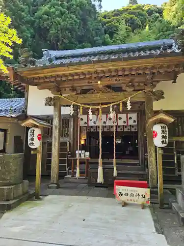 田間神社(千葉県)