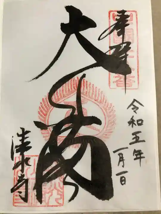 清水寺(島根県)