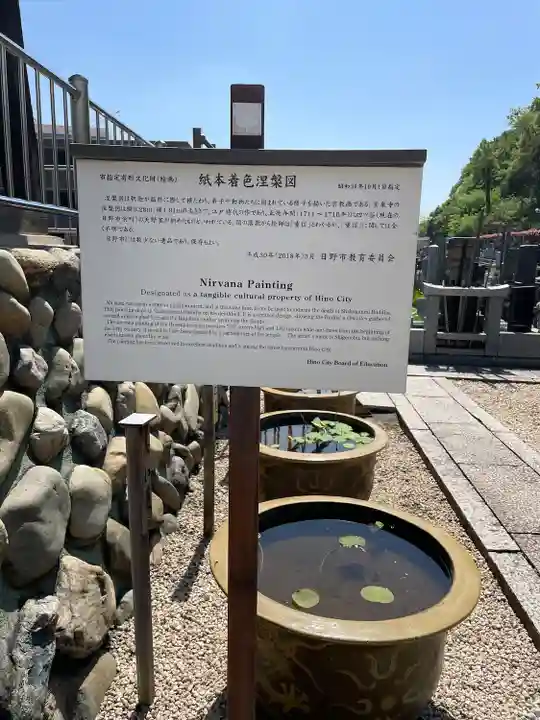 宝泉寺(東京都)