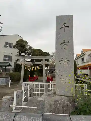 千方神社の{uncategorized: "未分類", other: "その他", undefined: "問題あり", building: "その他建物", grave: "お墓", sacred_gate: "鳥居", guardian: "狛犬", statue: "像", buddha: "仏像", history: "歴史", nature: "自然", garden: "庭園", animal: "動物", pagoda: "塔", temizu: "手水舎", mountain_gate: "山門・神門", sanctuary: "本殿・本堂", subordinate: "末社・摂社", art: "芸術", scenery: "景色", jizo: "地蔵", ema: "絵馬", goshuin: "御朱印", omikuji: "おみくじ", items: "授与品その他", amulet: "お守り", goshuincho: "御朱印帳", eats: "食事", festival: "お祭り", votive_dance: "神楽", shichigosan: "七五三参", wedding: "結婚式", experience: "体験その他", initially: "初詣", around: "周辺", anti_infection: "感染症対策"}