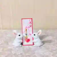 彌彦神社 (伊夜日子神社)のお守り