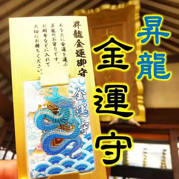 七重浜海津見神社(北海道)