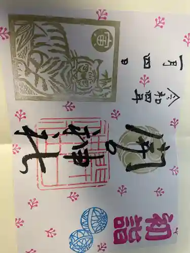 開口神社の御朱印