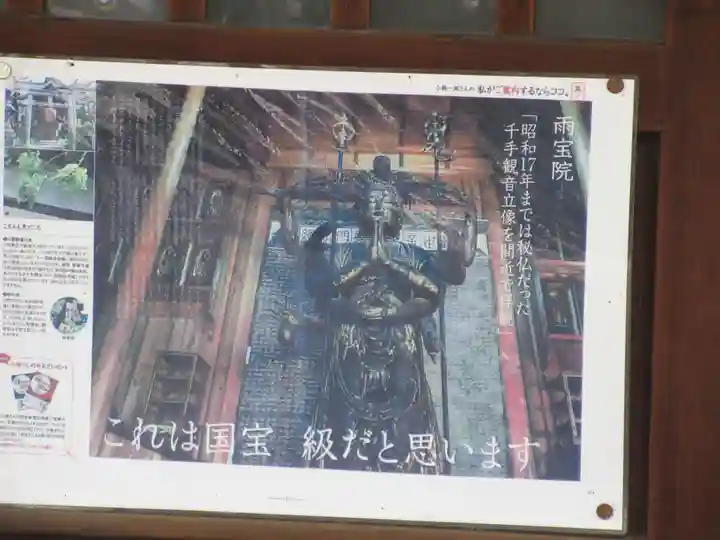 雨宝院のその他建物