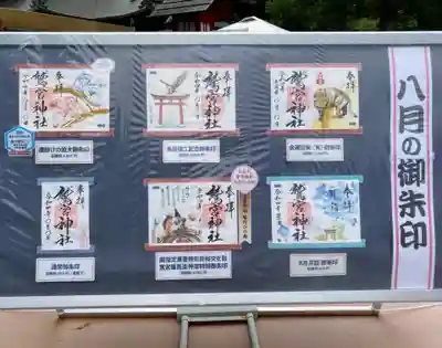 鷲宮神社のその他建物