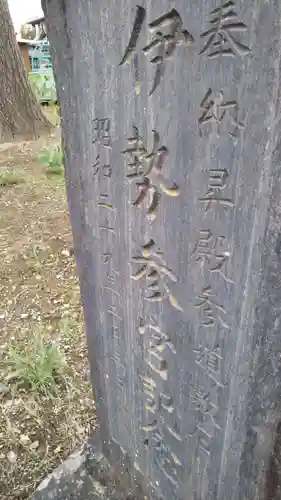 伊勢三宮神社の歴史