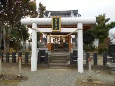松田神社の鳥居