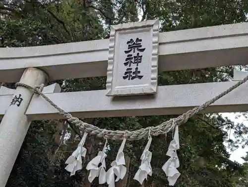 荒神社(岩手県)