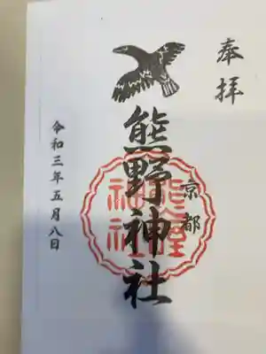 御朱印の記録の為に投稿。