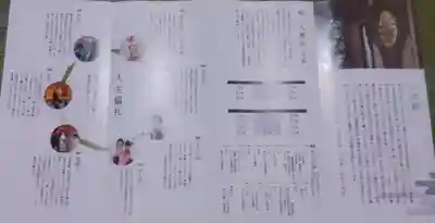 阿佐ヶ谷神明宮(東京都)