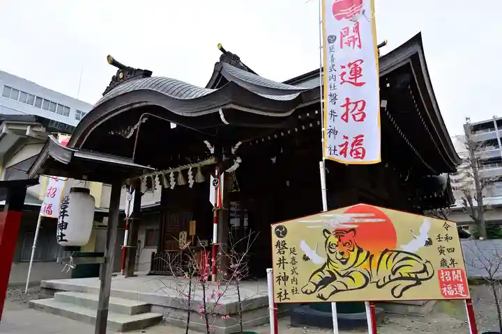 磐井神社の本殿・本堂