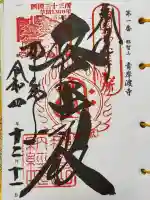 青岸渡寺(和歌山県)