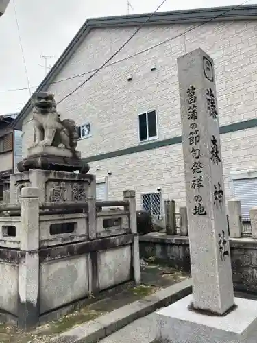 藤森神社(京都府)