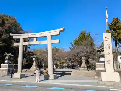 三嶋大社(静岡県)