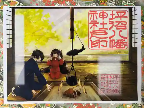 坪沼八幡神社(宮城県)