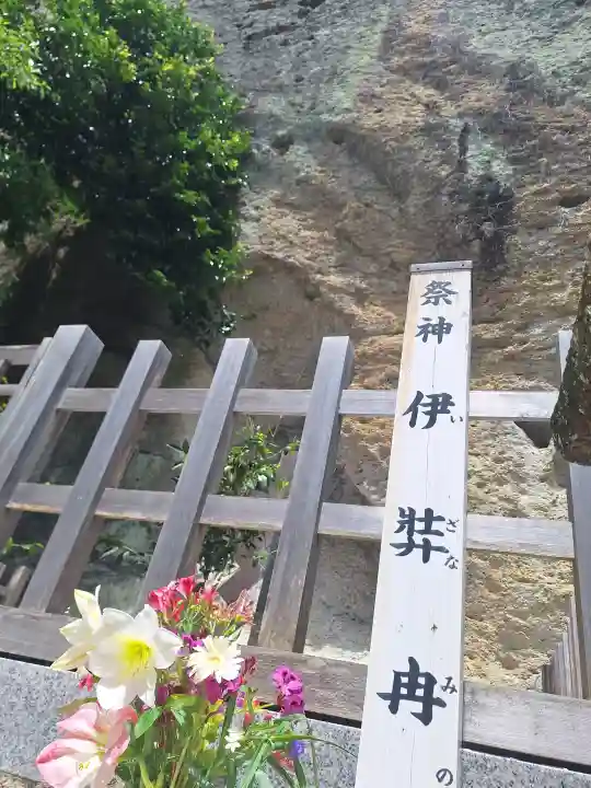 花窟神社の{uncategorized: "未分類", other: "その他", undefined: "問題あり", building: "その他建物", grave: "お墓", sacred_gate: "鳥居", guardian: "狛犬", statue: "像", buddha: "仏像", history: "歴史", nature: "自然", garden: "庭園", animal: "動物", pagoda: "塔", temizu: "手水舎", mountain_gate: "山門・神門", sanctuary: "本殿・本堂", subordinate: "末社・摂社", art: "芸術", scenery: "景色", jizo: "地蔵", ema: "絵馬", goshuin: "御朱印", omikuji: "おみくじ", items: "授与品その他", amulet: "お守り", goshuincho: "御朱印帳", eats: "食事", festival: "お祭り", votive_dance: "神楽", shichigosan: "七五三参", wedding: "結婚式", experience: "体験その他", initially: "初詣", around: "周辺", anti_infection: "感染症対策"}