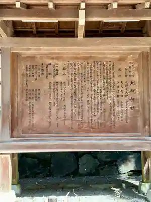 大神神社(奈良県)