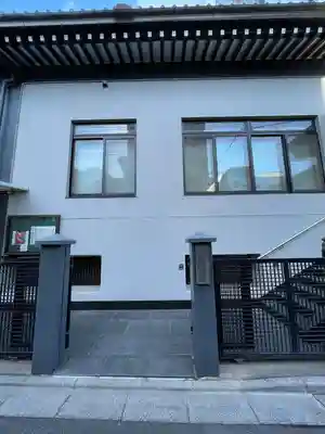 西光寺(東京都)