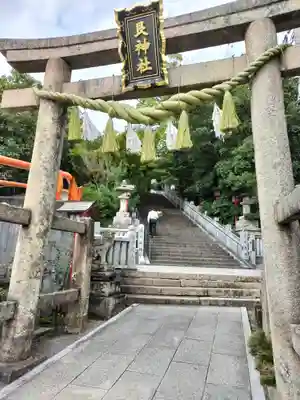艮神社の鳥居