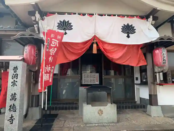 萬徳寺の本殿・本堂