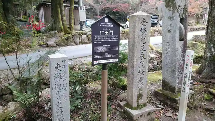 華厳寺のその他建物