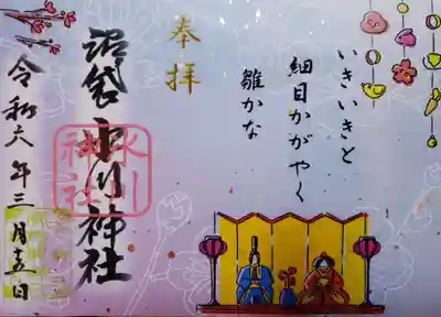 月替わりの御朱印