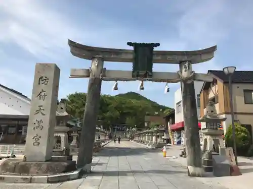 防府天満宮の鳥居