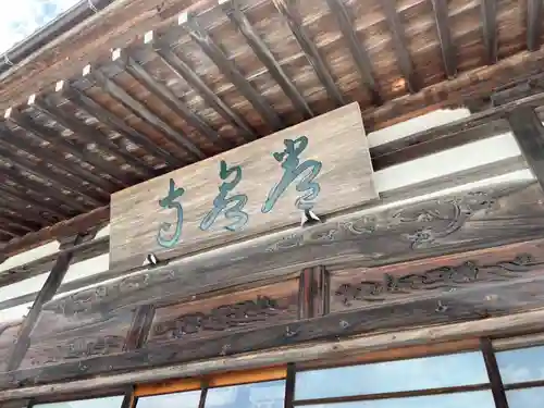 常泉寺(埼玉県)